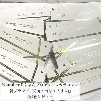 Quprie 1day/Quprié by R/ワンデー(1DAY)カラコンを使ったクチコミ(2枚目)