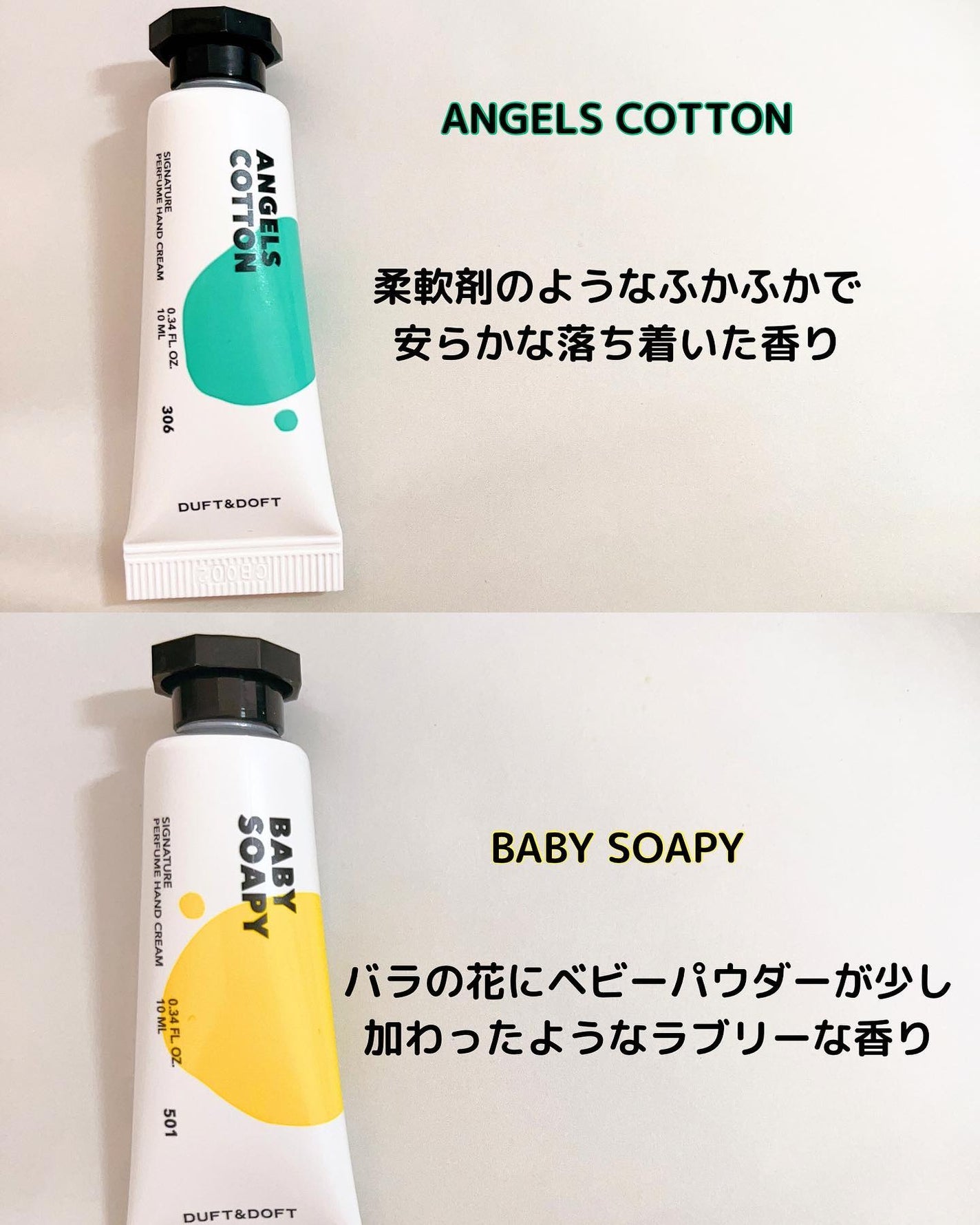 シグネチャーパフュームハンドクリームミニチュアギフトセット/DUFT&DOFT/ハンドクリームを使ったクチコミ(4枚目)