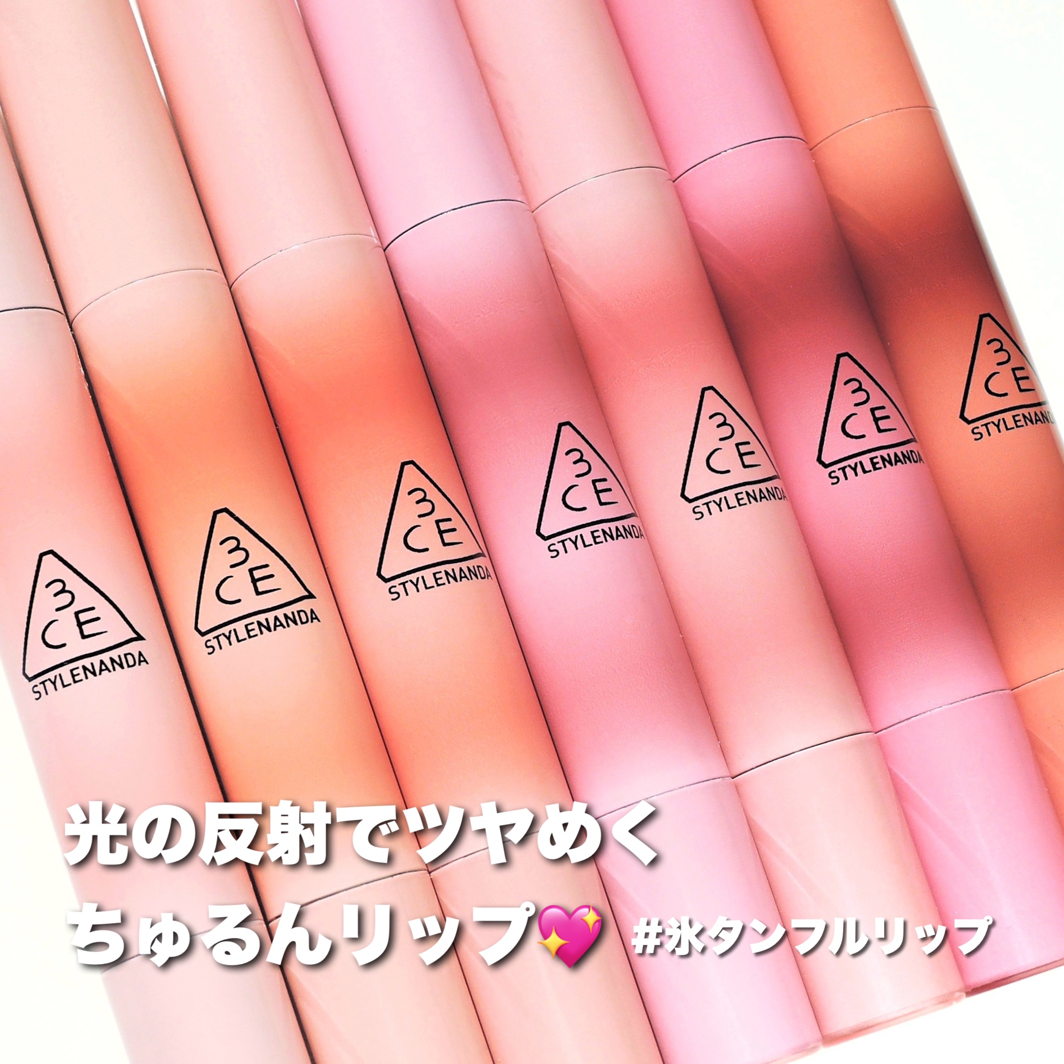 3CE シャインリフレクター/3CE/口紅を使ったクチコミ（1枚目）