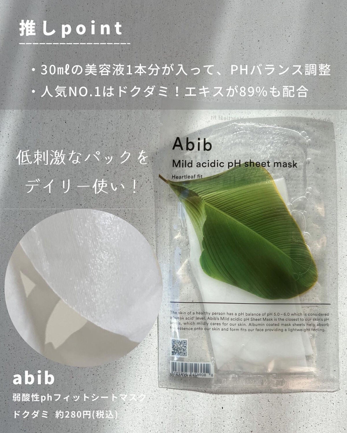 ヴィーガンコラーゲンゲルマスク 復活草ゼリー/Abib /シートマスク・パックを使ったクチコミ(3枚目)