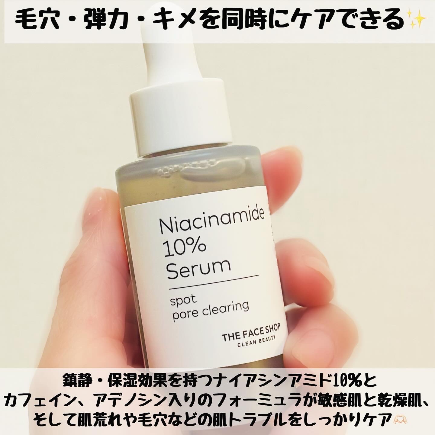 TFS　オルティメイト　N10　セラム/THE FACE SHOP/美容液を使ったクチコミ（2枚目）