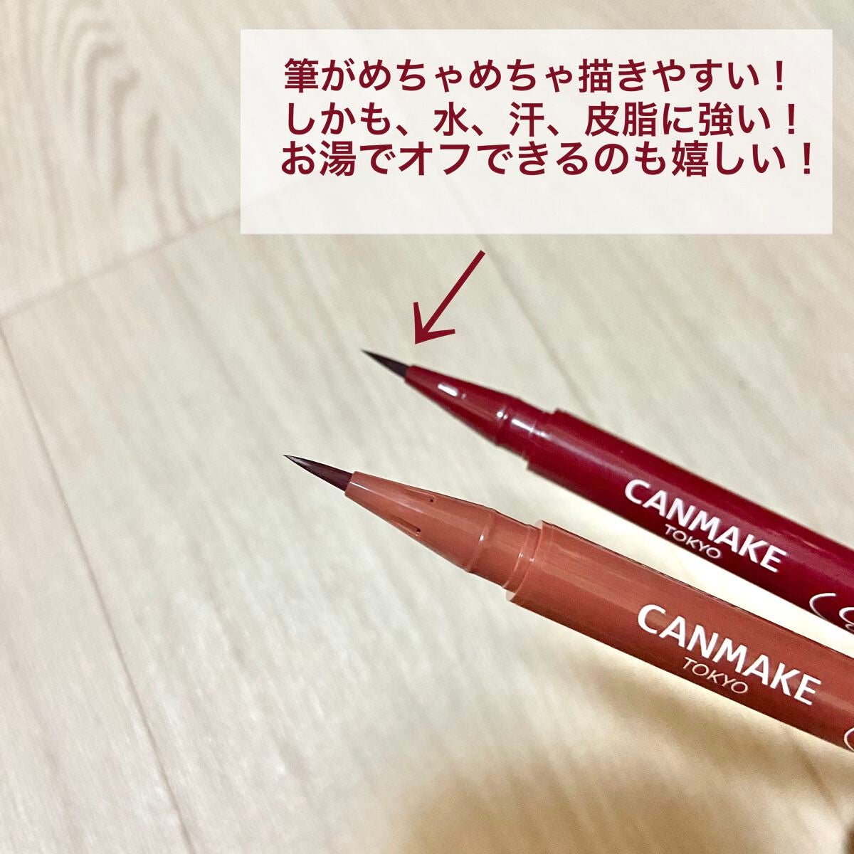 エフォートレスライナー/キャンメイク/リキッドアイライナーを使ったクチコミ(2枚目)