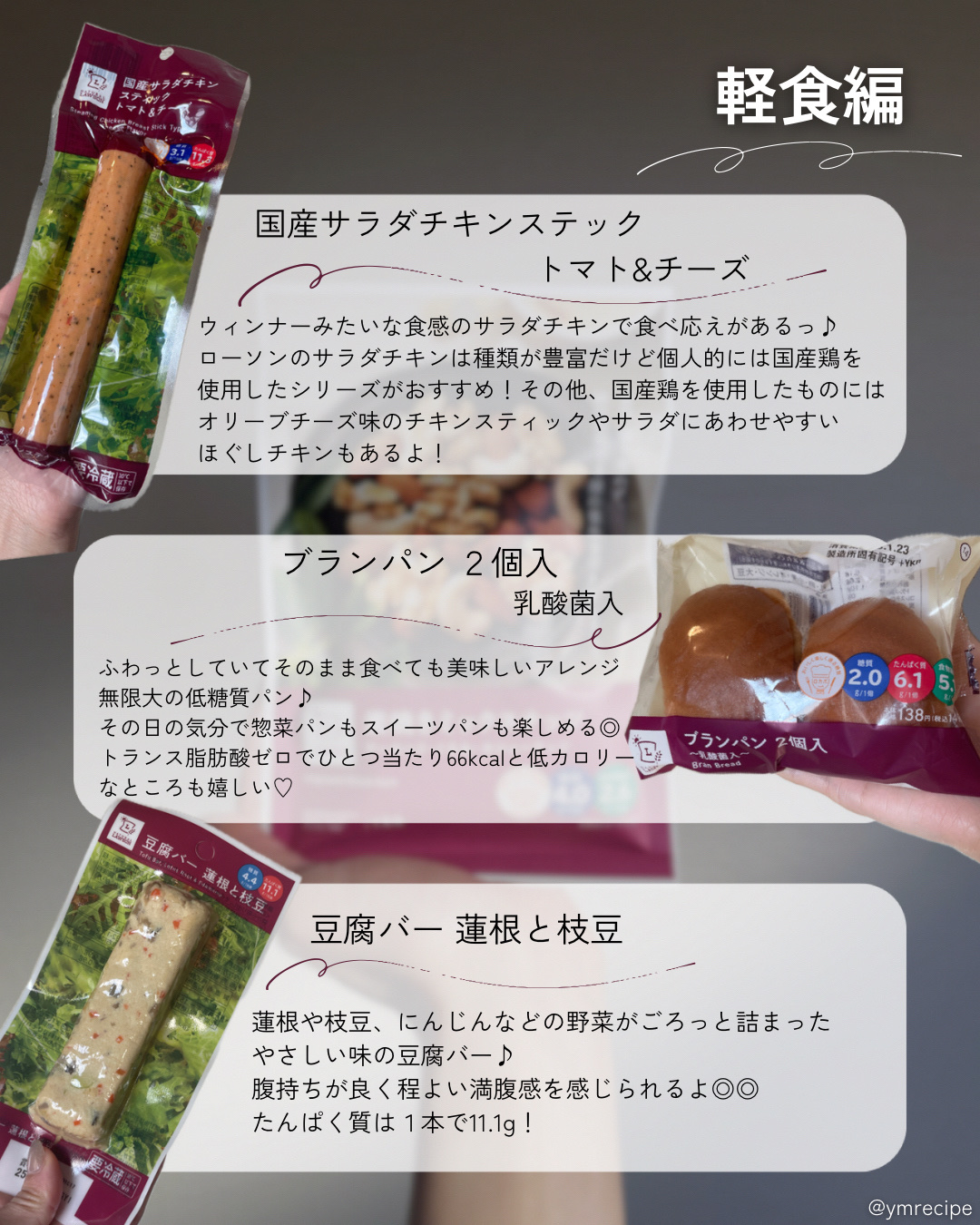 こんにゃくチップス/LAWSON (ローソン)/低糖質食品を使ったクチコミ（3枚目）