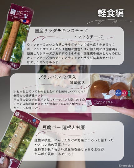 こんにゃくチップス/LAWSON (ローソン)/低糖質食品を使ったクチコミ(3枚目)