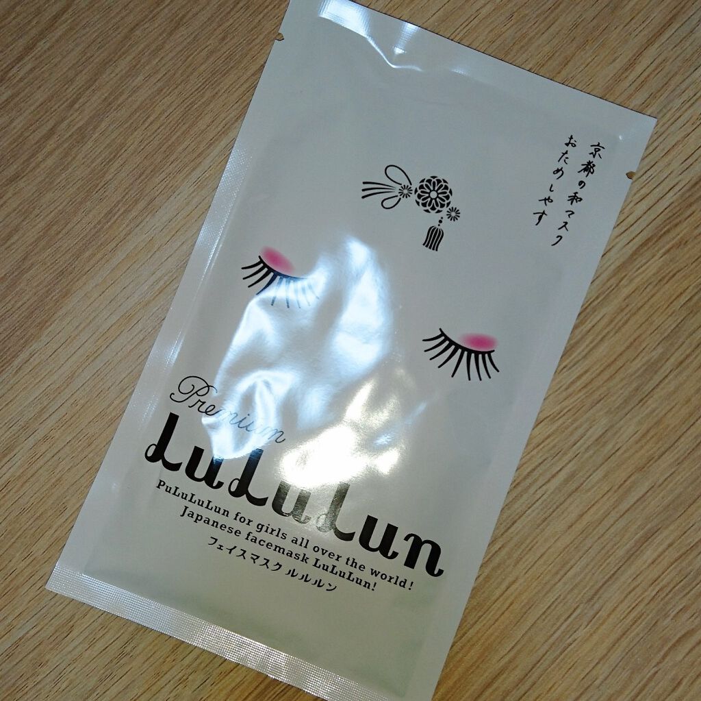 京都ルルルン 舞妓肌マスク/ルルルン/シートマスク・パックを使ったクチコミ（1枚目）