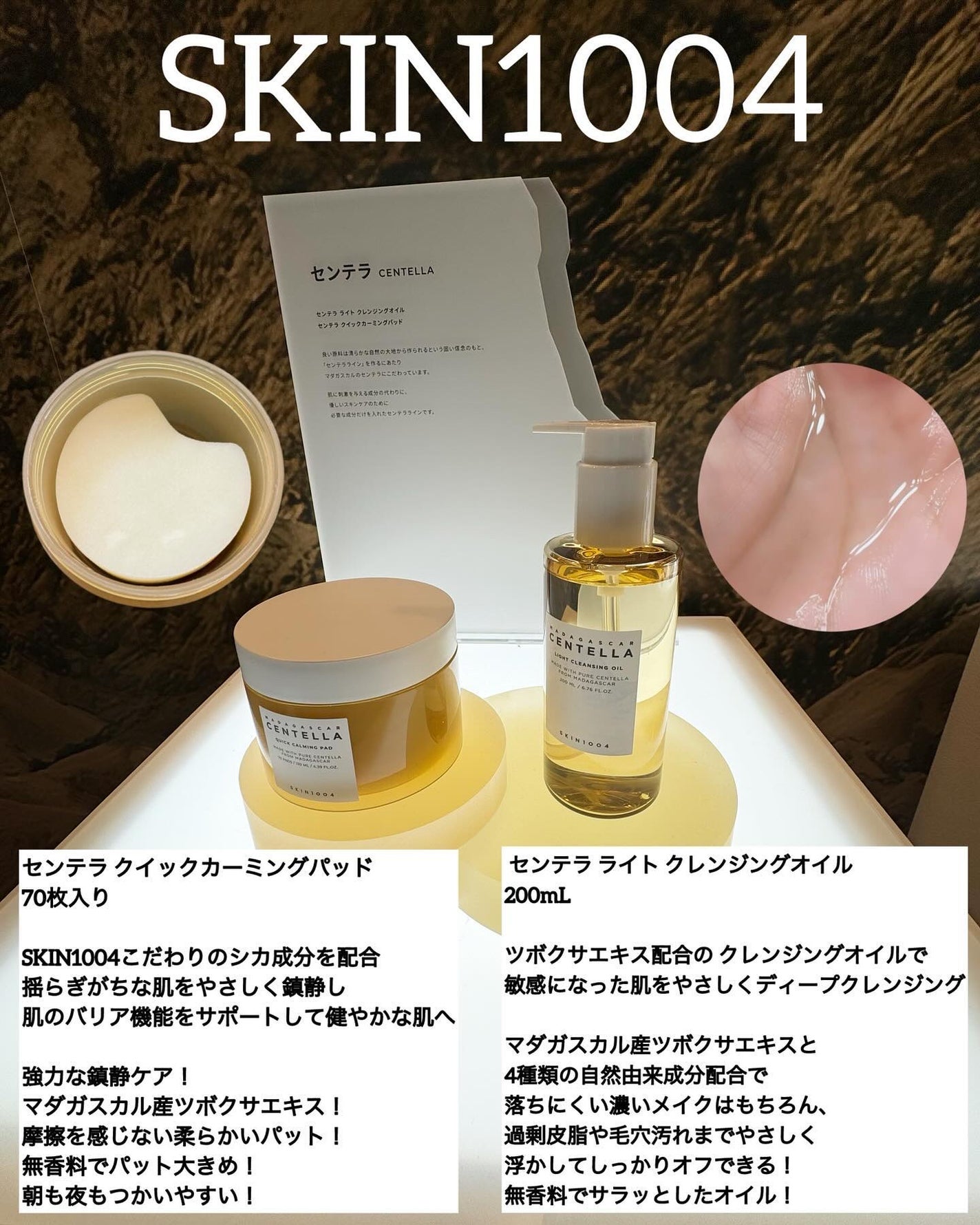 センテラ ライトクレンジングオイル/SKIN1004/オイルクレンジングを使ったクチコミ(4枚目)