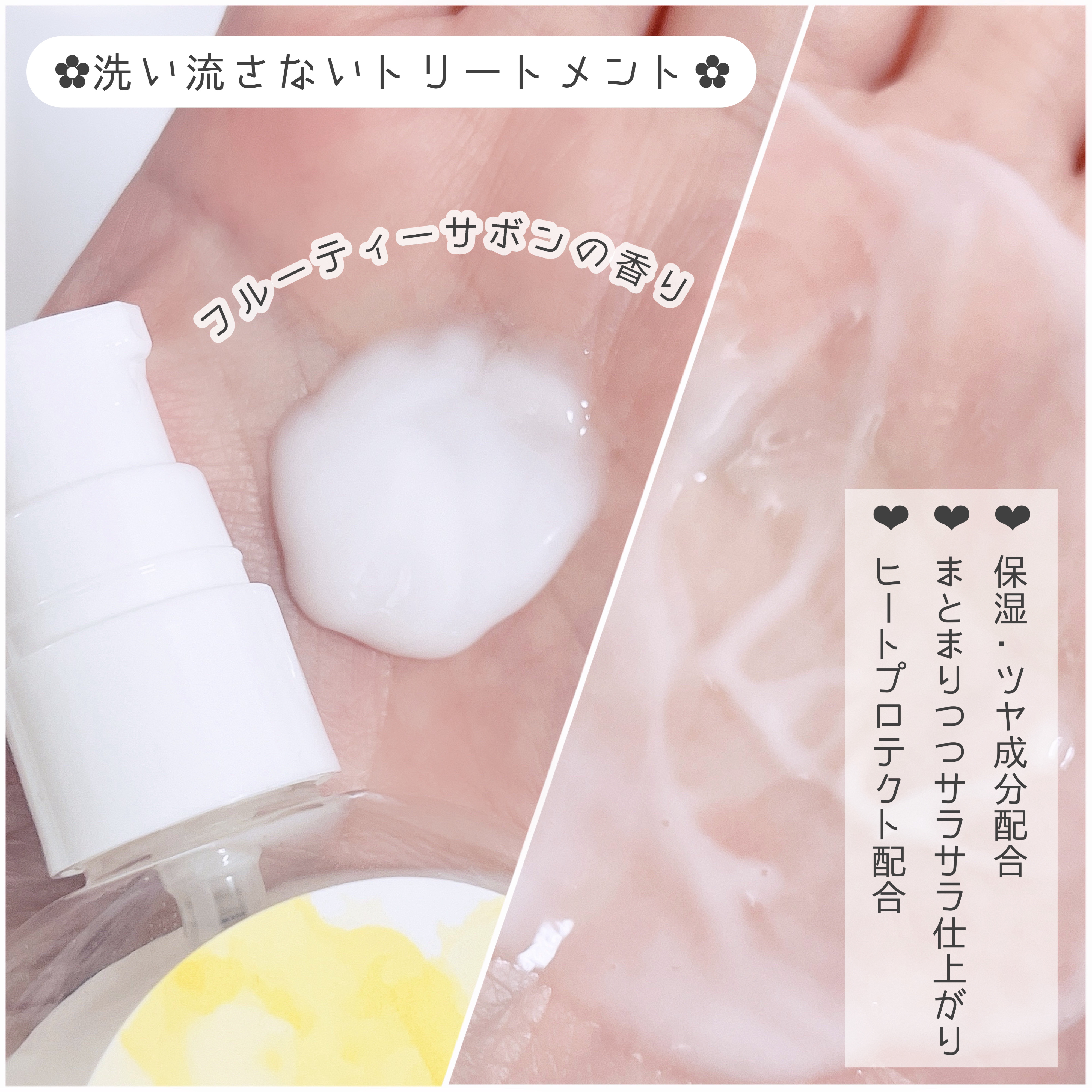 ヘアミルク/Kaminii/ヘアミルクを使ったクチコミ（2枚目）