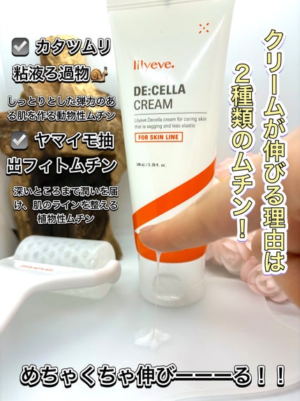 ディセラクリーム+ローラーset/リリーイブ/レッグ・フットケアを使ったクチコミ(2枚目)