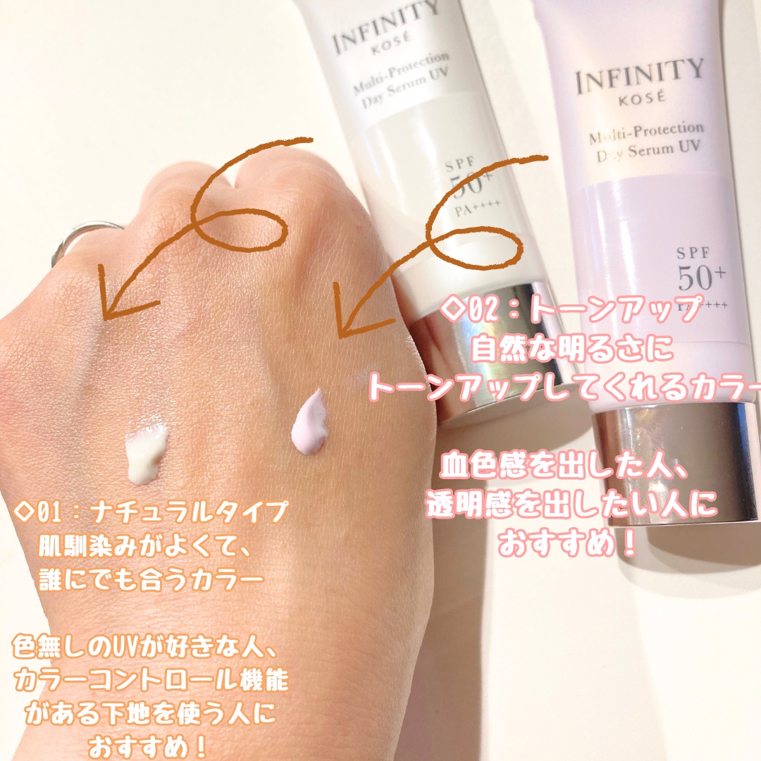 マルチプロテクション デイセラム UV/インフィニティ/日焼け止めクリームを使ったクチコミ（3枚目）