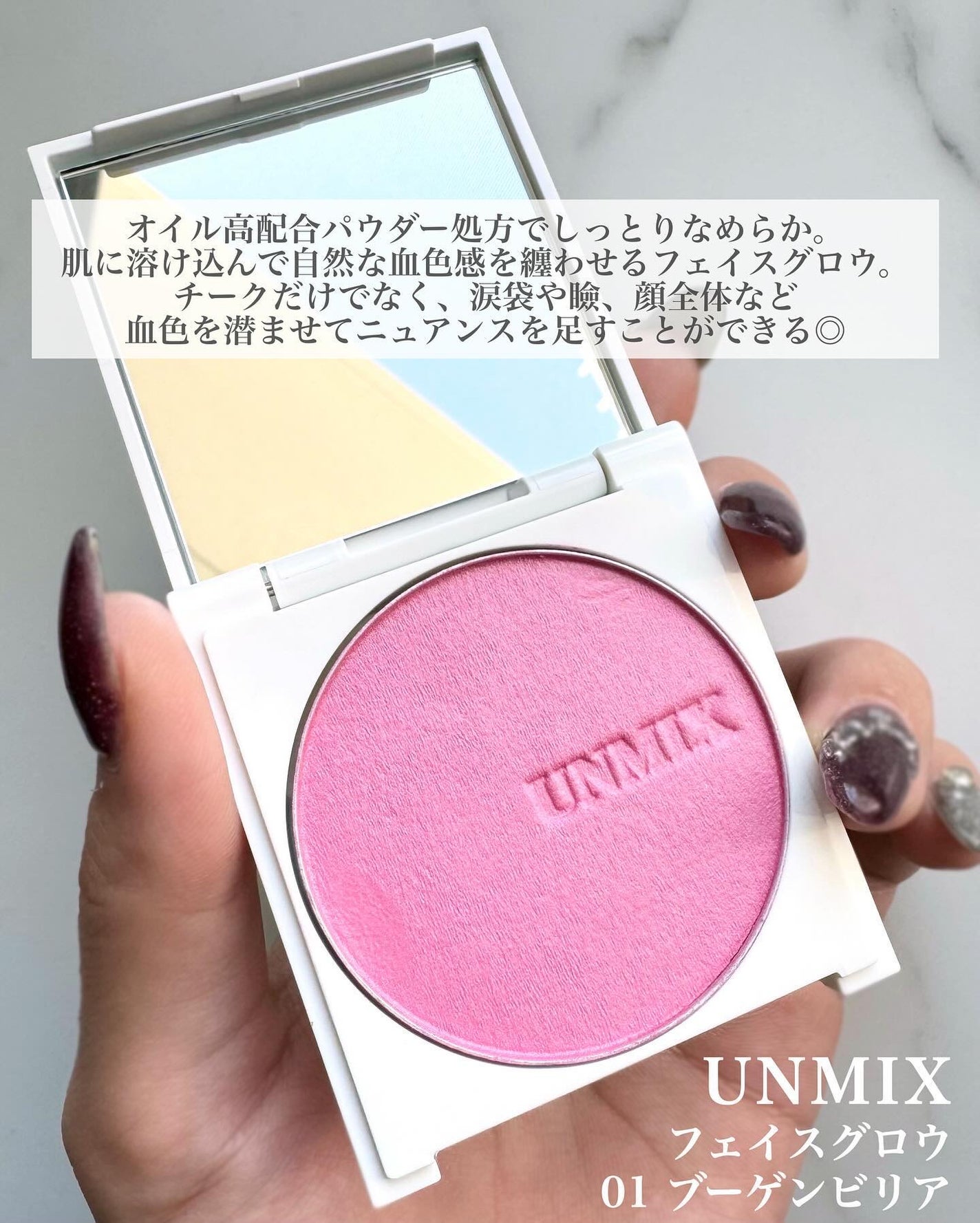 フェイスグロウ/UNMIX/パウダーチークを使ったクチコミ(3枚目)