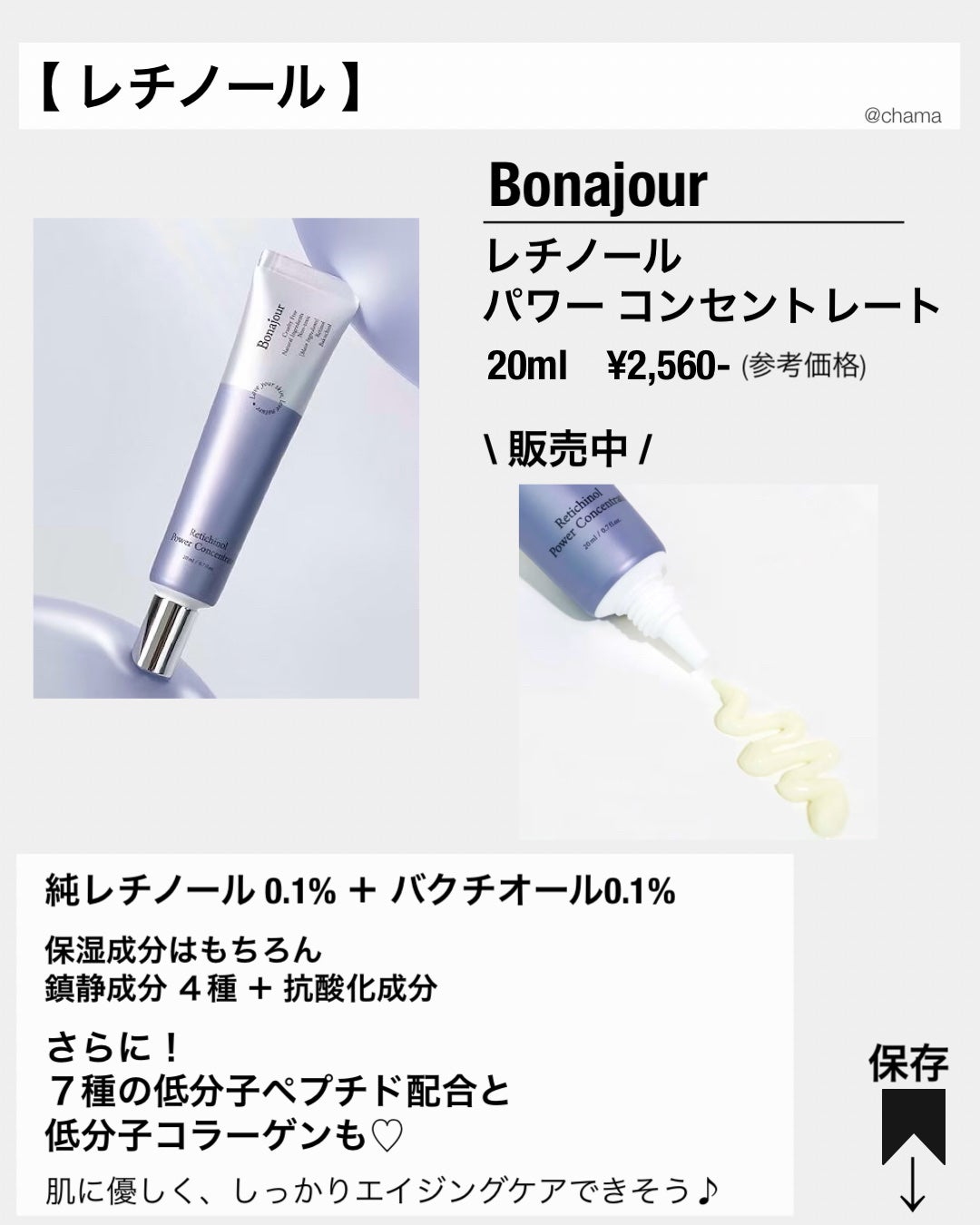 chama |ニキビ体質の正直レビュー🌻 on LIPS 「新作が続々😍✨Qoo10パトロールしてたら気になる新作が続々登..」(2枚目)