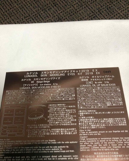 スキンモデリングアイズ/LUNASOL/アイシャドウパレットを使ったクチコミ(4枚目)