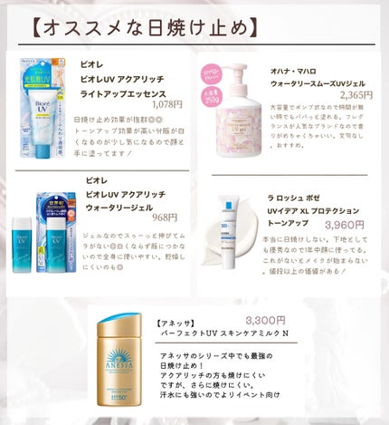 UVイデア XL プロテクショントーンアップ/ラ ロッシュ ポゼ/日焼け止めクリームを使ったクチコミ(8枚目)