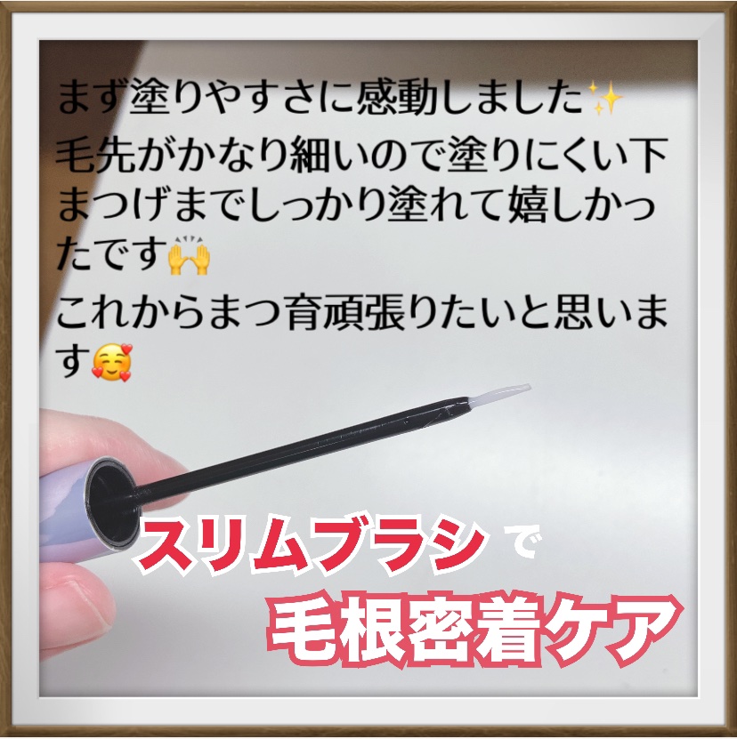 インテンシブアイラッシュセラム/COSNORI/まつげ美容液を使ったクチコミ（3枚目）