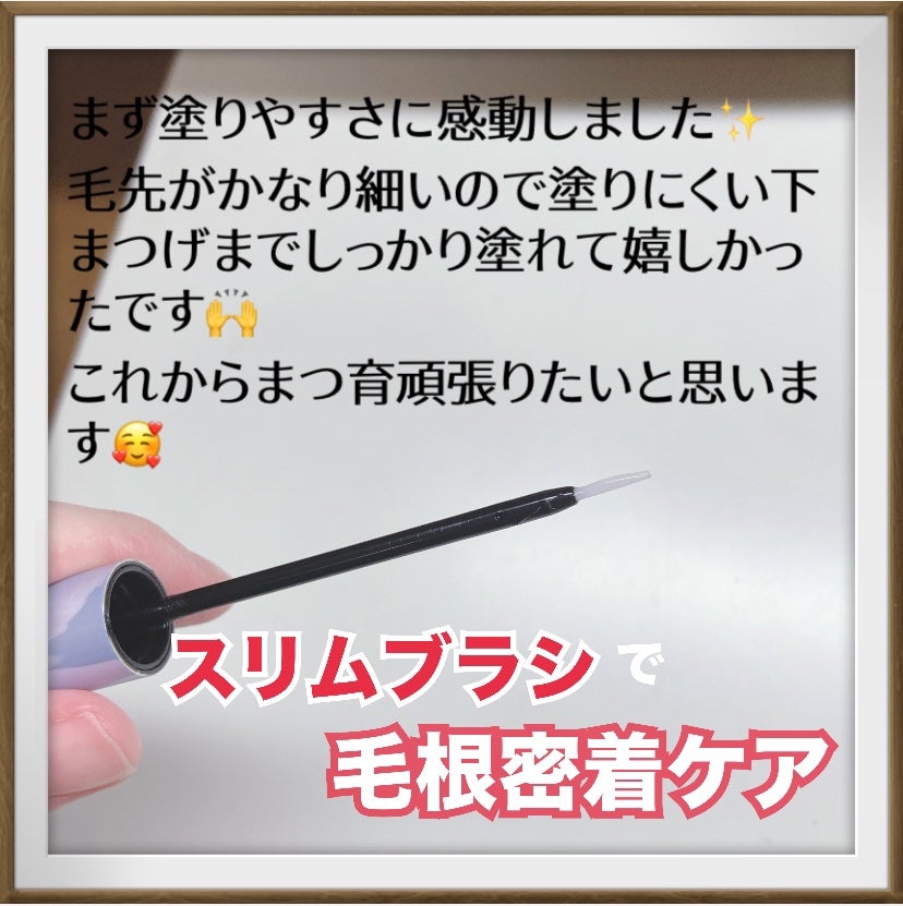インテンシブアイラッシュセラム/COSNORI/まつげ美容液を使ったクチコミ(3枚目)