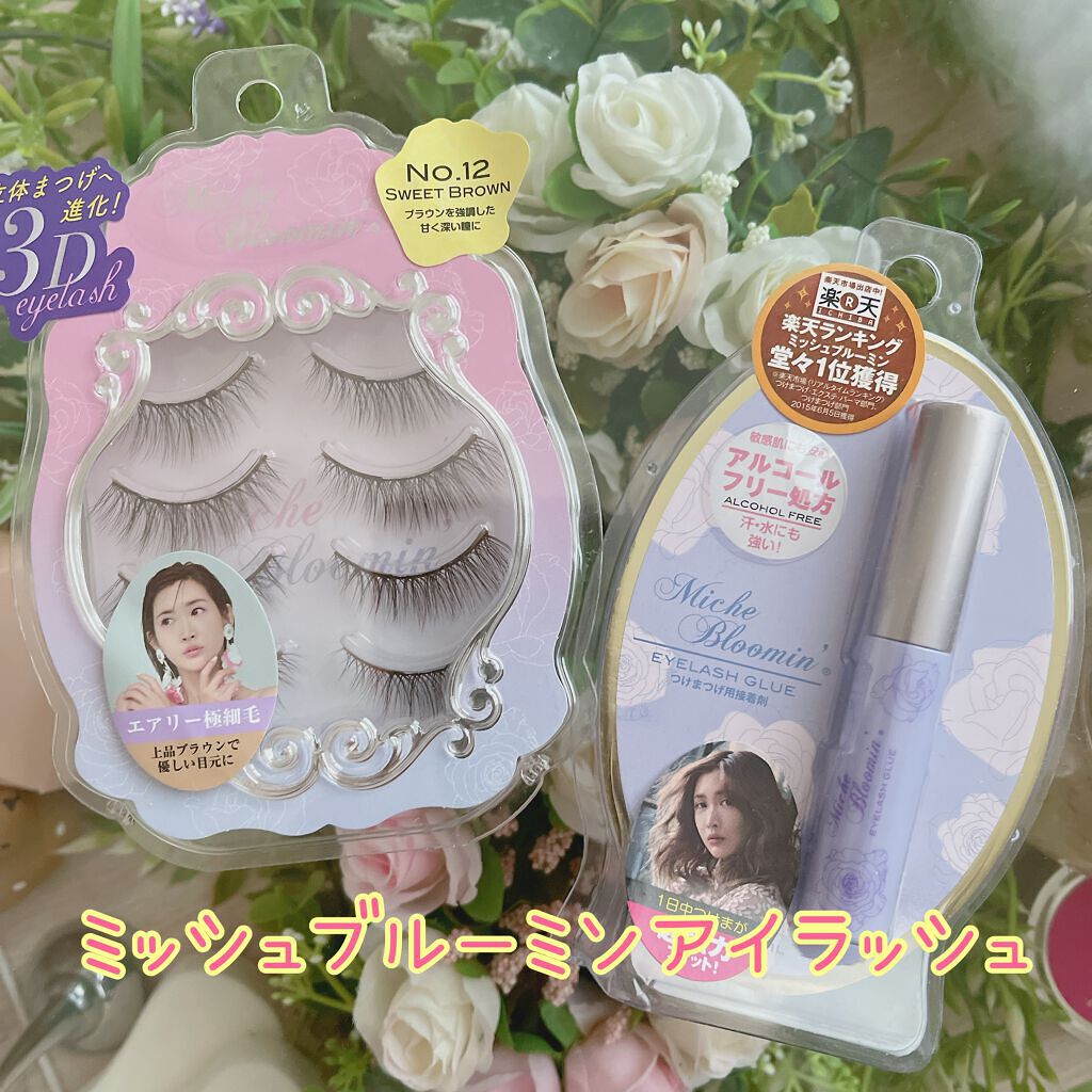 ミッシュブルーミン 3Dアイラッシュライン/ミッシュブルーミン/つけまつげを使ったクチコミ（1枚目）
