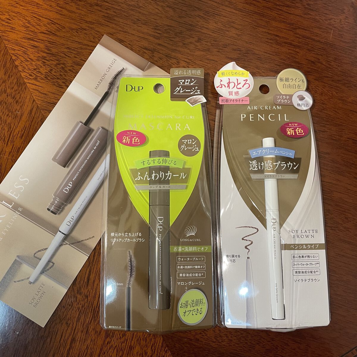 エアクリームペンシル /D-UP/ペンシルアイライナーを使ったクチコミ（1枚目）