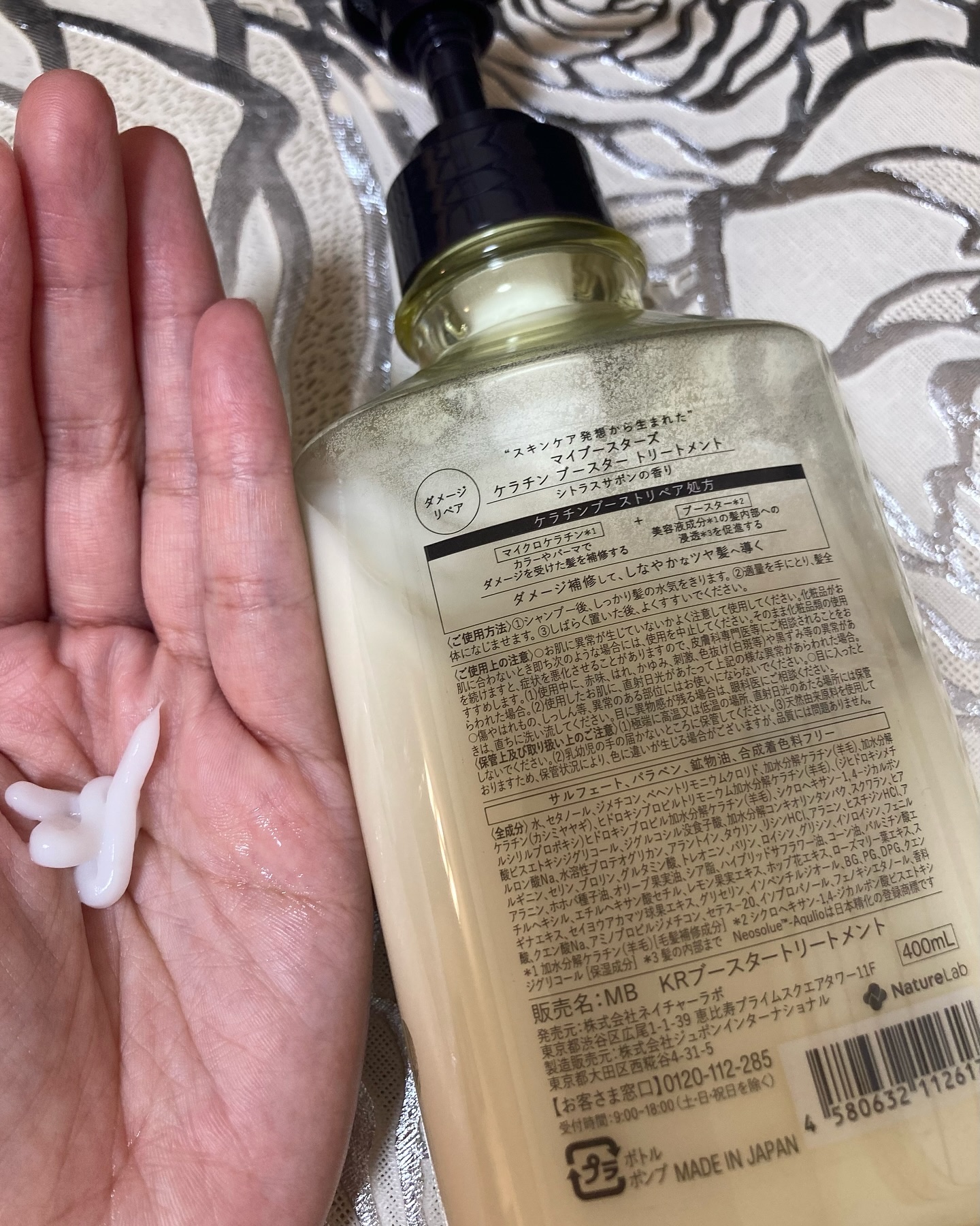 ケラチン ブースター シャンプー/トリートメント [ダメージリペア