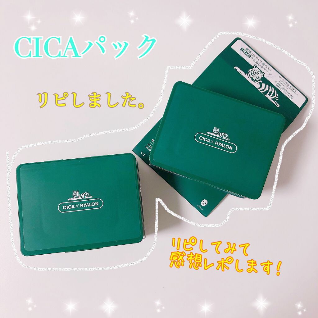 CICA デイリースージングマスク/VT/シートマスク・パックを使ったクチコミ（1枚目）