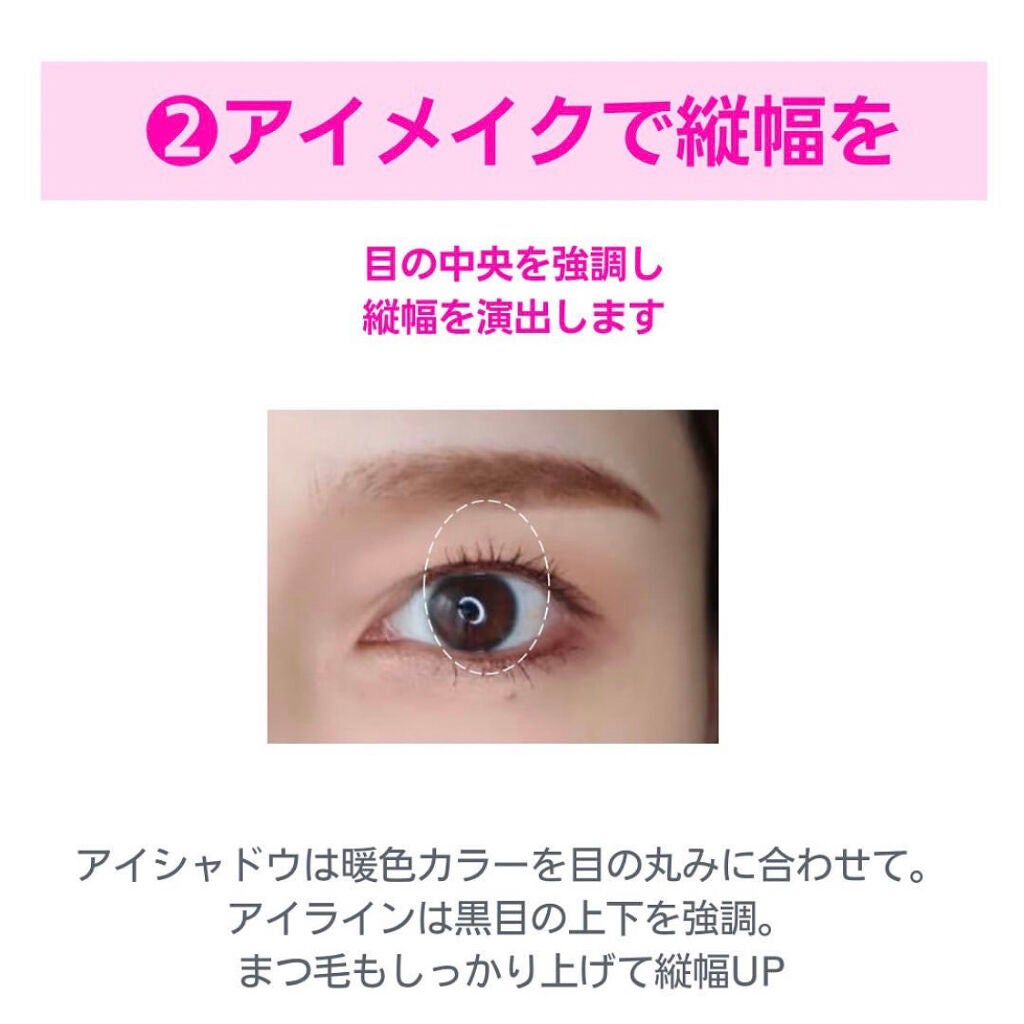 ケー on LIPS 「目と眉を近づけて、目力をアップするメイクテクニックです☺️動画..」(3枚目)