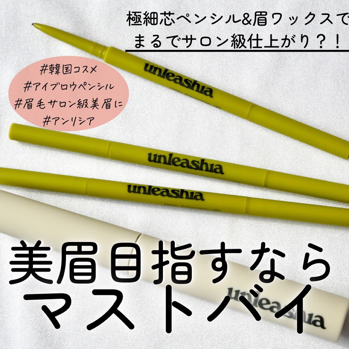 シェイパーディファイニングアイブロウペンシル/unleashia/アイブロウペンシルを使ったクチコミ(1枚目)