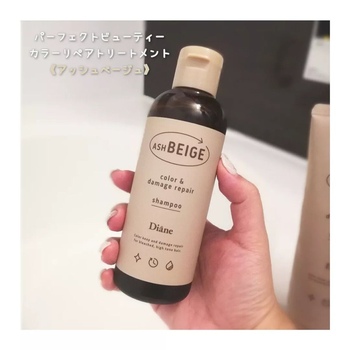 カラーシャンプー＆トリートメント トリートメント アッシュベージュ/ダイアン/市販シャンプーを使ったクチコミ（2枚目）