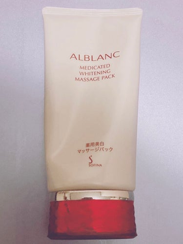 薬用美白マッサージパック/ALBLANC/フェイスクリームを使ったクチコミ（1枚目）