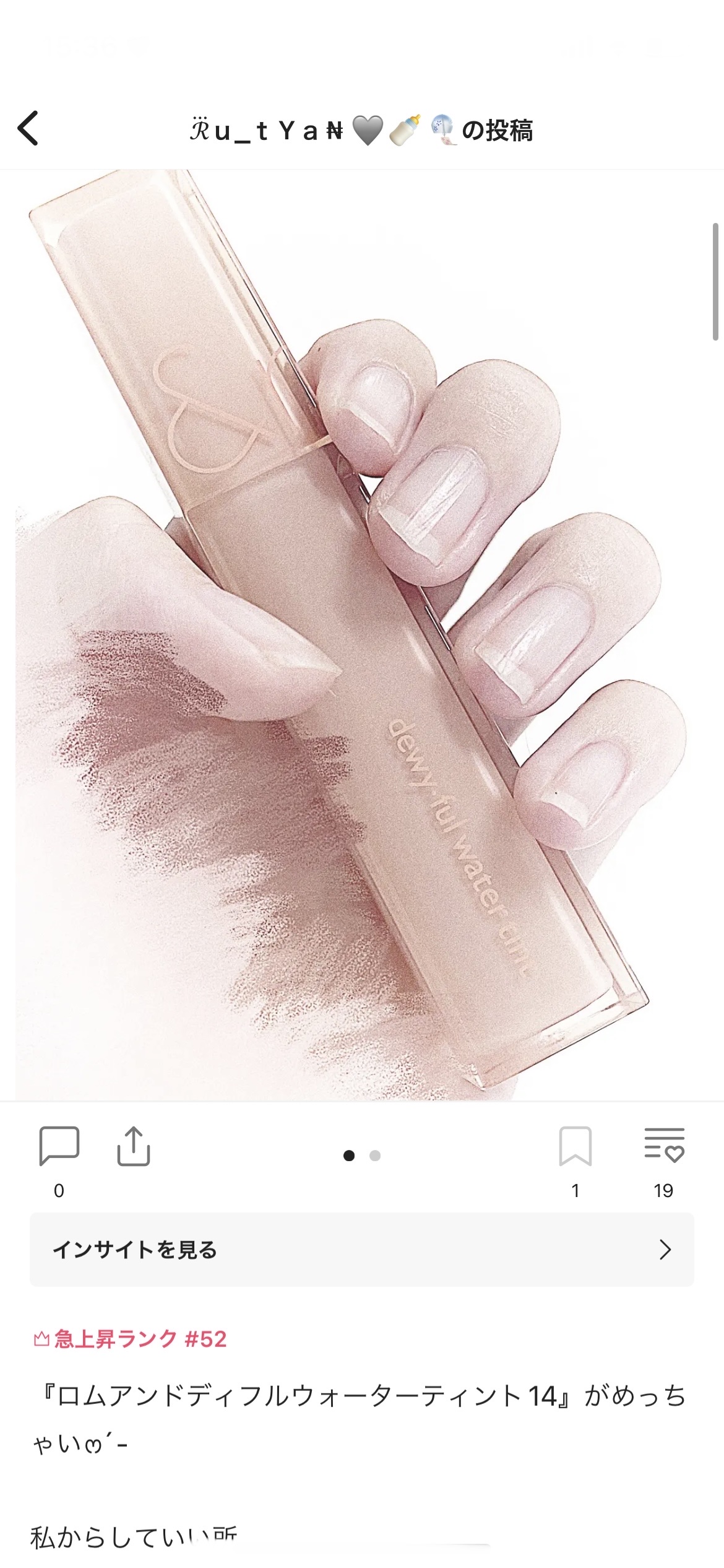 を使ったクチコミ（1枚目）