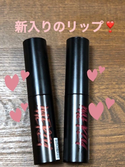 ザ ファースト ベルベット ティント シーズン1/MERZY/リップティントを使ったクチコミ(1枚目)