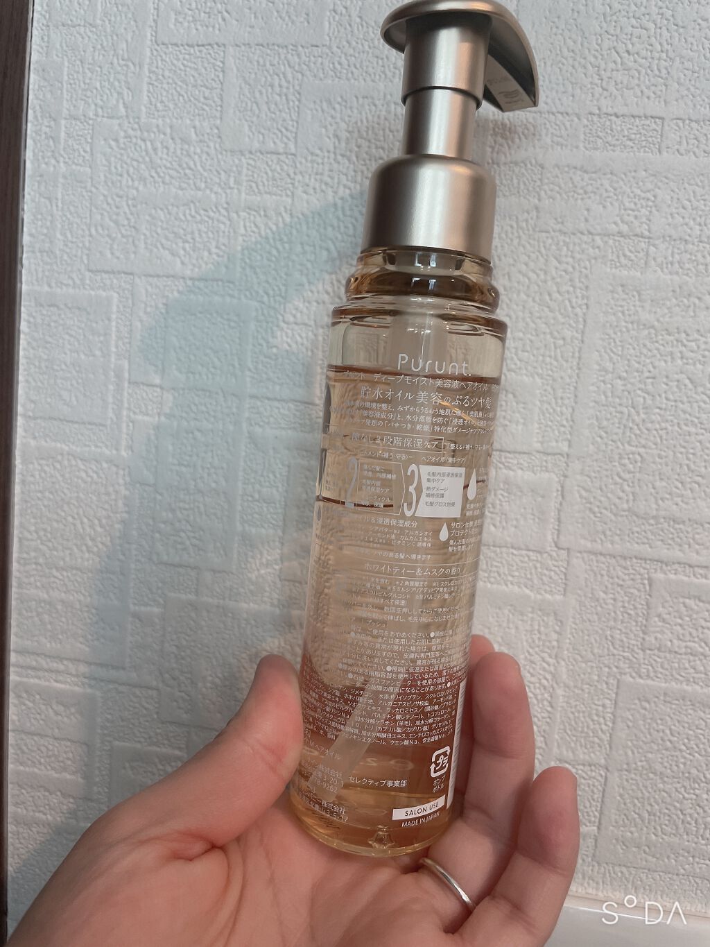 プルント ディープモイスト美容液ヘアオイル/Purunt./ヘアオイルを使ったクチコミ（2枚目）