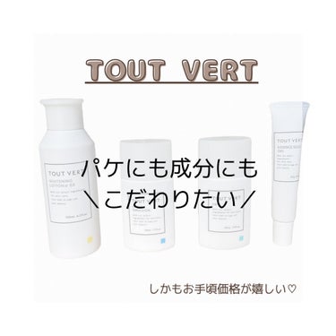 エッセンスセレクトゲル/TOUT VERT/オールインワン化粧品を使ったクチコミ（1枚目）