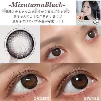 eye closet AQUA MOIST 1month/EYE CLOSET/1ヶ月(1MONTH)カラコンを使ったクチコミ(3枚目)