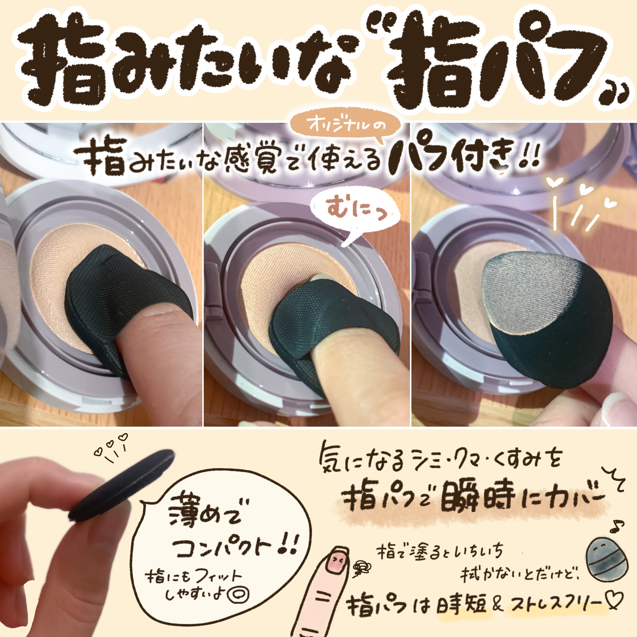 スーン　クッションコンシーラー　/エリザベス/クッションファンデーションを使ったクチコミ（3枚目）