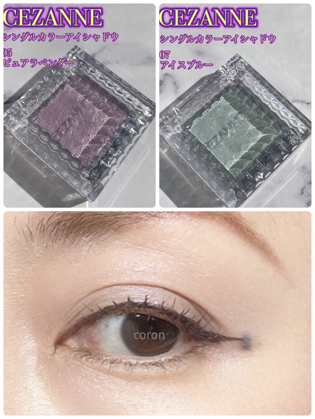 シングルカラーアイシャドウ/CEZANNE/単色アイシャドウを使ったクチコミ（1枚目）