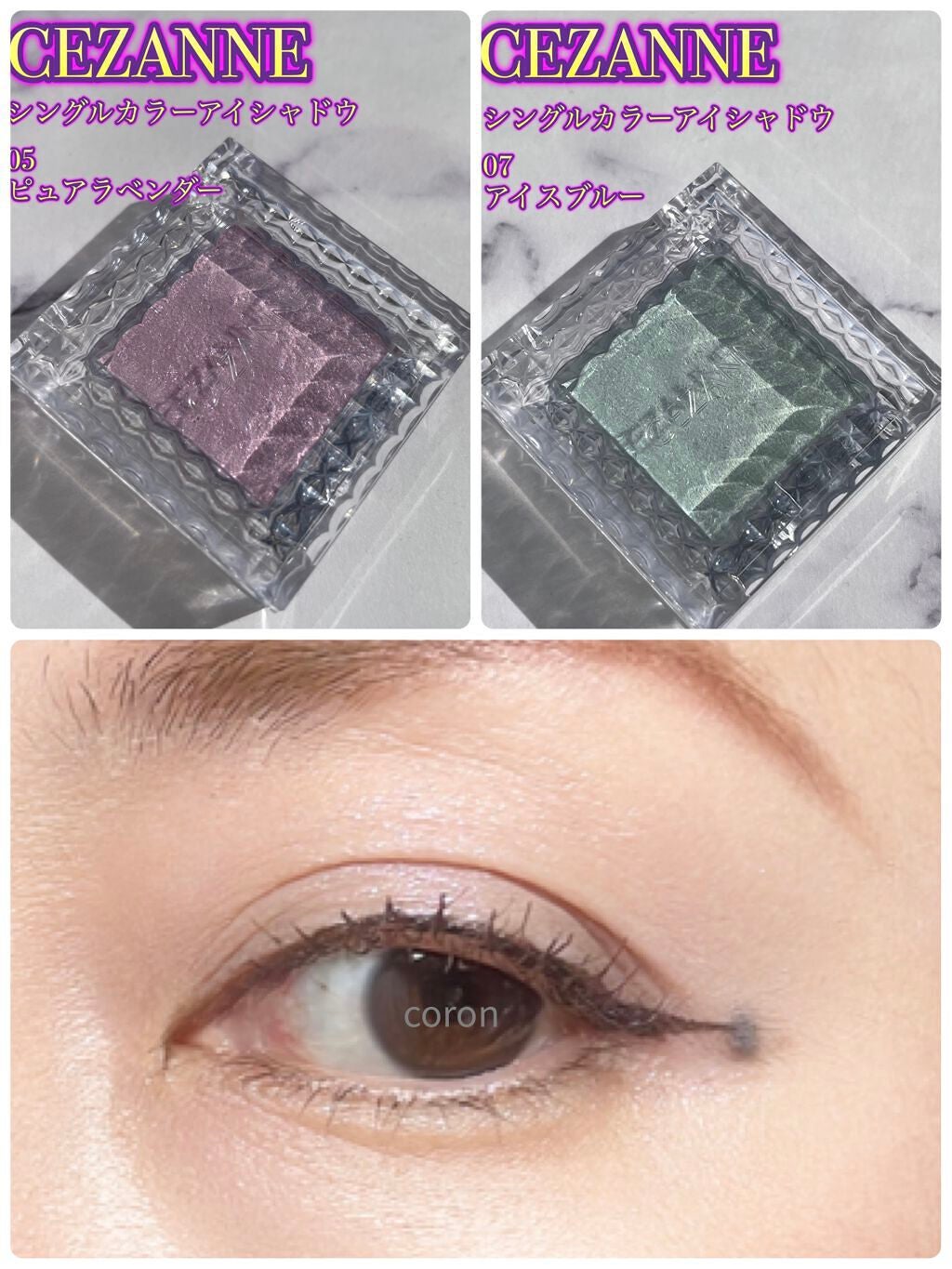 シングルカラーアイシャドウ/CEZANNE/単色アイシャドウを使ったクチコミ(1枚目)
