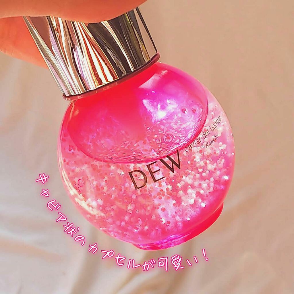 キャビアドットブースター/DEW/ブースター・導入液を使ったクチコミ(3枚目)