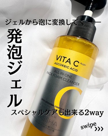 新たな洗顔に出会えました🫶

毛穴*1悩みに着目した「ビタシー　プラス*2」シリーズ

*1 肌を保湿することで毛穴が目立たなくなる（化粧水・美容液・フレッシュプレス美容液・クリーム・シートマスク）毛穴の汚れを洗浄する（泡マスク洗顔）
*2 整肌成分：3-O-エチルアスコルビン酸、アスコルビルグルコシド　製品の酸化防止剤：アスコルビン酸

ジェルから泡に変化していく発泡ジェル洗顔。
肌に馴染ませると徐々に泡に変化していくんです👀
なので泡立ては不要☝️

毎日使える洗顔でもあり、スペシャルケアとしても使える！

スペシャルケアは週に2-3回。
泡をそのまま1-2分放置してパックするのみ✨

Tゾーンや顎のざらつきが気になる部分のパックにも出来るみたい！

ざらつきが気になっていたときに出会えてうれしかったアイテム✨

元々ジェルタイプの洗顔をよく使うし、日々バタバタしていて時短に済ませたいこともあり泡立て不要に惹かれる🫶

2way洗顔にもなり、泡立ても不要。価格もやさしい。いいことばかりな洗顔🫧

3/29に発売されるのでぜひチェックしてみてください☑️

◌𓈒𓐍𓂃◌𓈒𓐍𓂃◌𓈒𓐍𓂃◌𓈒𓐍𓂃◌𓈒𓐍
MISSHA
ビタシープラス泡マスク洗顔
◌𓈒𓐍𓂃◌𓈒𓐍𓂃◌𓈒𓐍𓂃◌𓈒𓐍𓂃◌𓈒𓐍

LemonSuquareemoを通じて株式会社ミシャジャパン様から、ミシャ ビタシープラス泡マスク洗顔を提供いただきました。

#ミシャ #missha #ミシャビタC #泡マスク洗顔 #ビタC泡洗顔 #泡洗顔 #泡パック #泡クレンジング #lemonsquare🍋の画像 その0