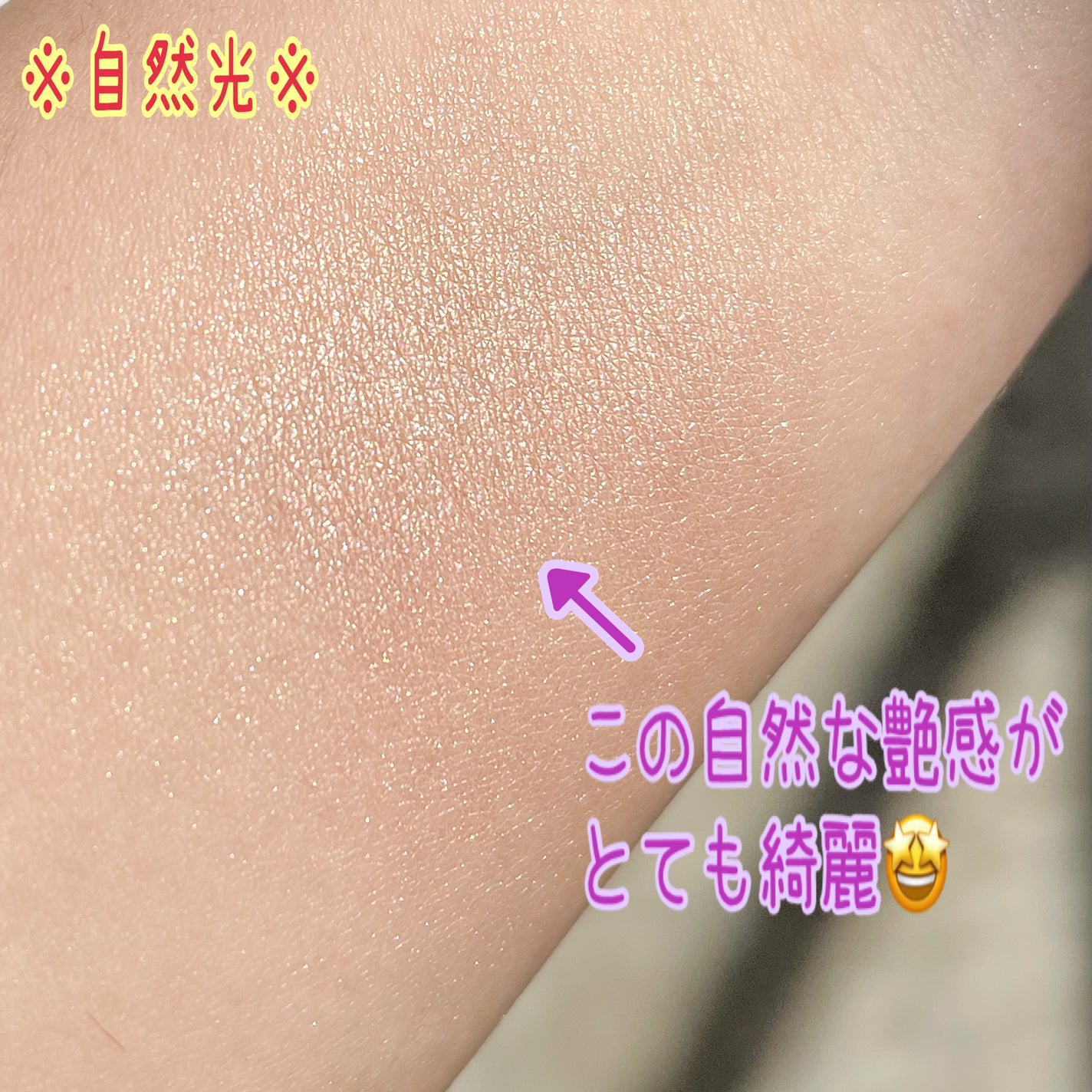 &be ルミナイジングパウダー/&be/パウダーハイライトを使ったクチコミ(4枚目)