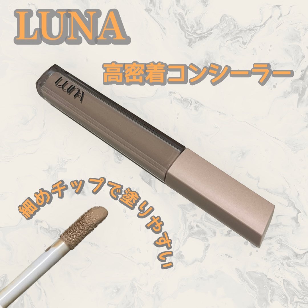 ロングラスティングチップコンシーラーフィックシングフィット/LUNA/リキッドコンシーラーを使ったクチコミ（1枚目）