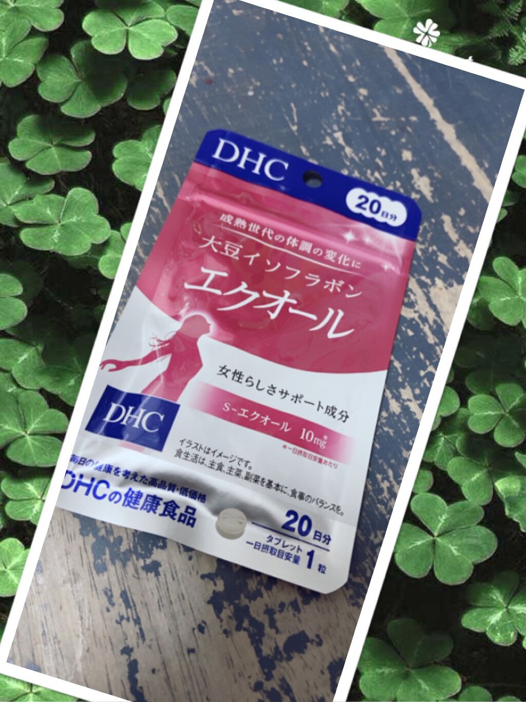 DHC 大豆イソフラボン エクオール/DHC/健康サプリメントを使ったクチコミ(1枚目)