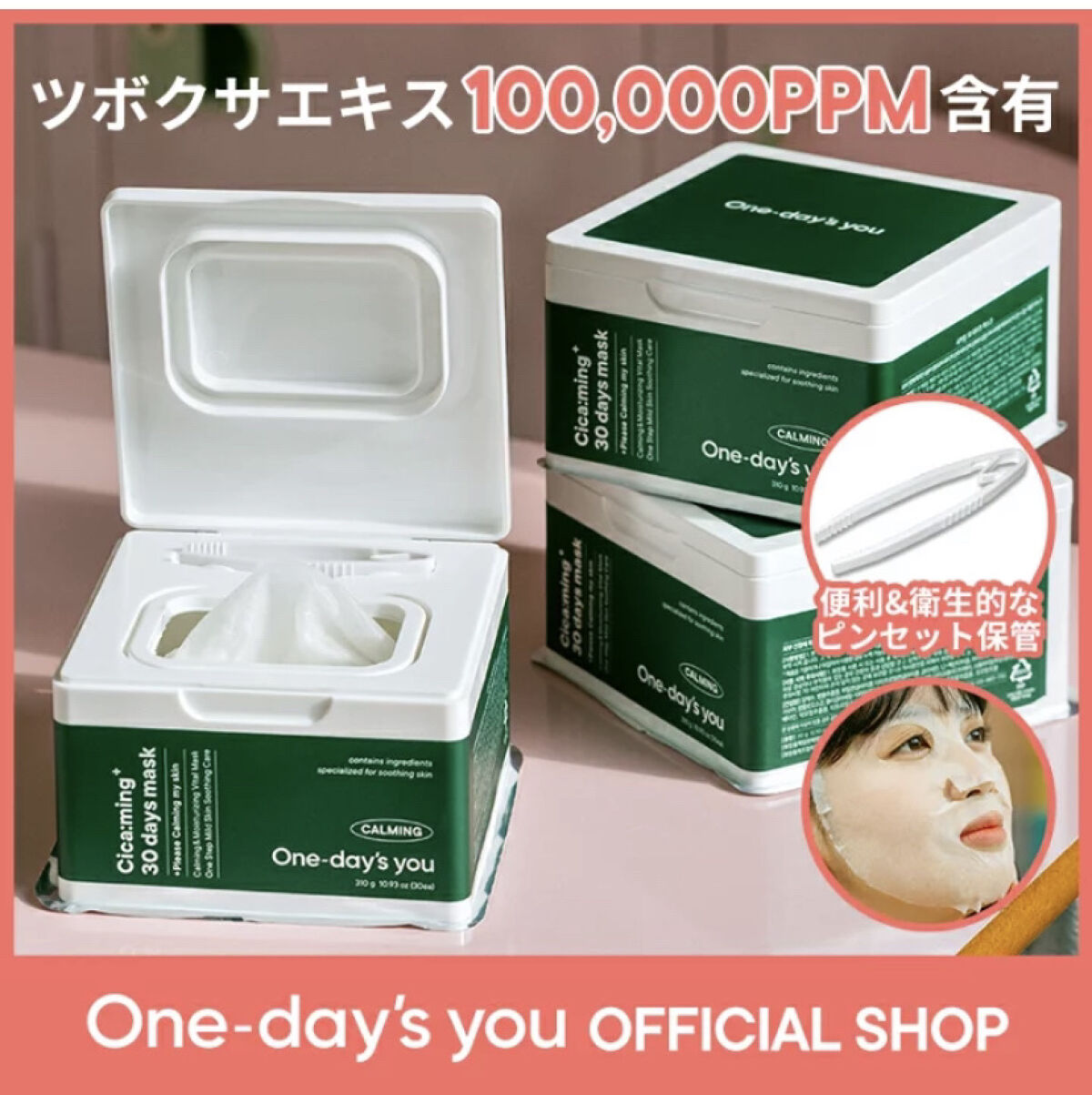 シカーミング30daysマスク/One-day's you/シートマスク・パックを使ったクチコミ（3枚目）