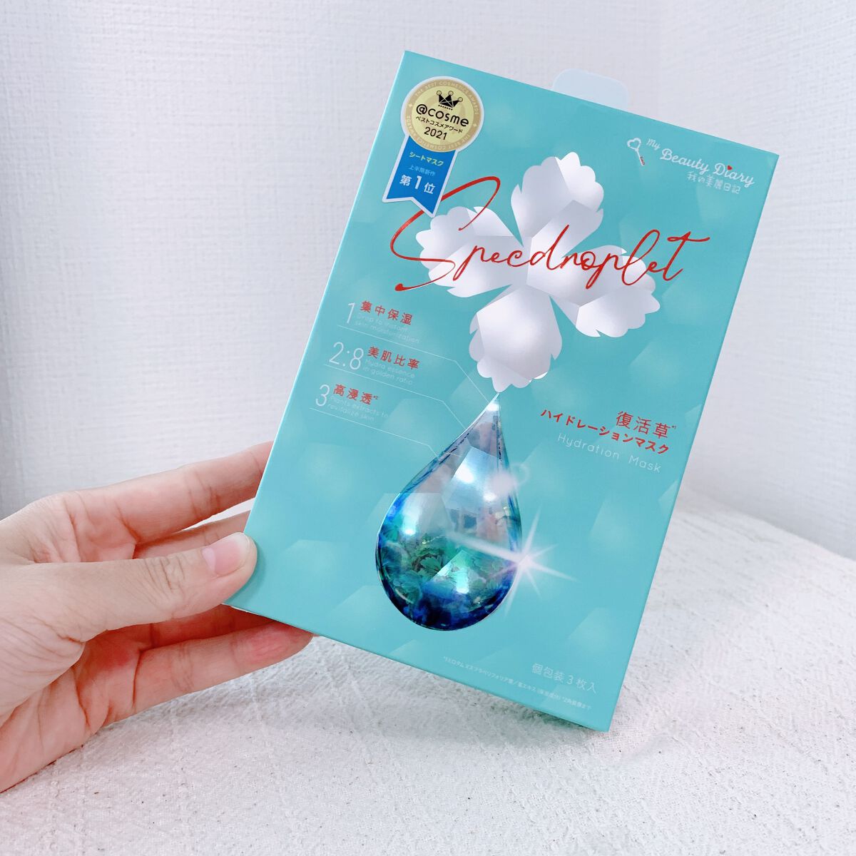 復活草ハイドレーションマスク/我的美麗日記/シートマスク・パックを使ったクチコミ（1枚目）