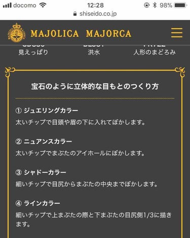 ジュエリングアイズ/MAJOLICA MAJORCA/アイシャドウパレットを使ったクチコミ（2枚目）