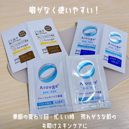 モイスト トリートメント ジェル/アルージェ/美容液を使ったクチコミ(5枚目)