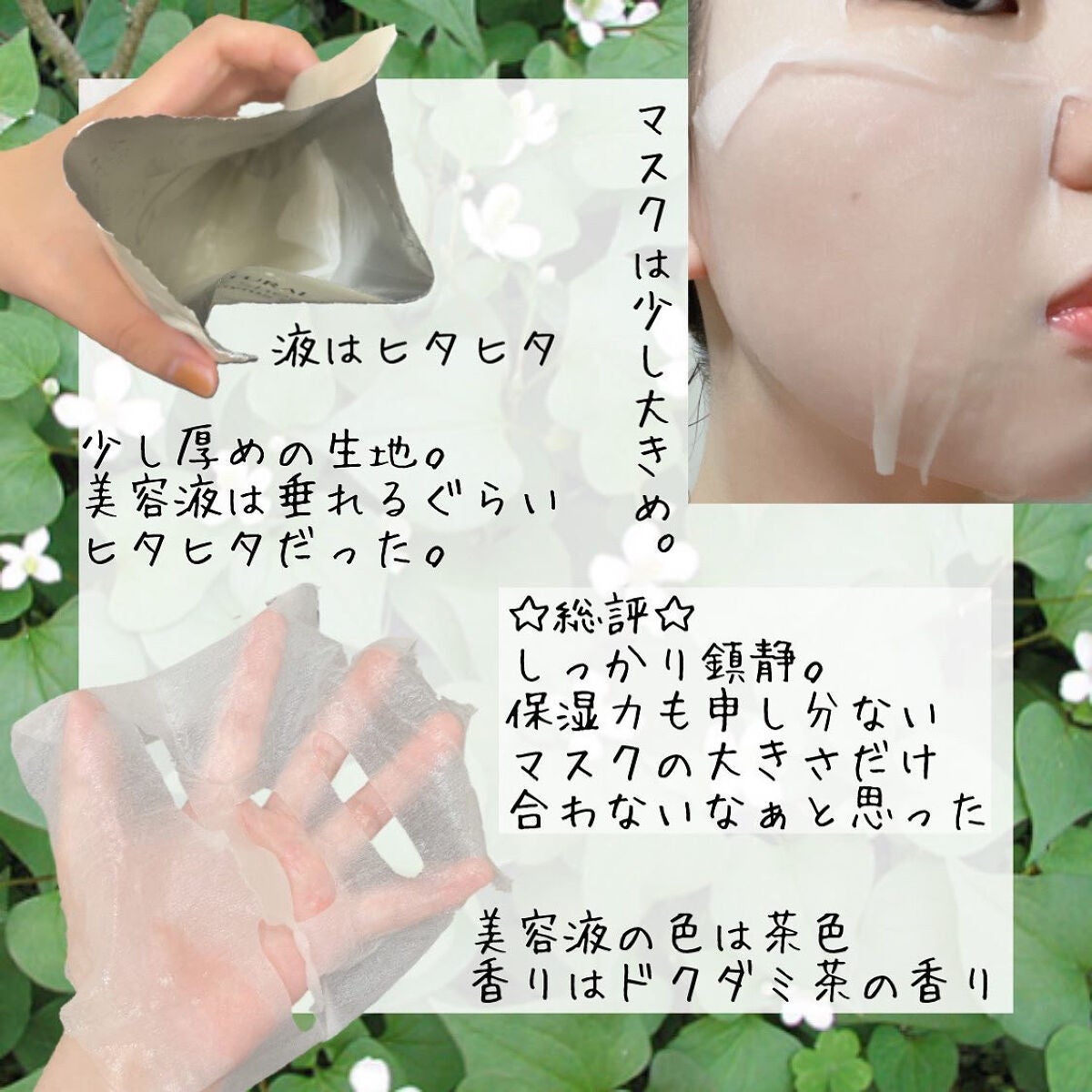 オールナチュラル マスクパックDK/allNATURAL/シートマスク・パックを使ったクチコミ(3枚目)