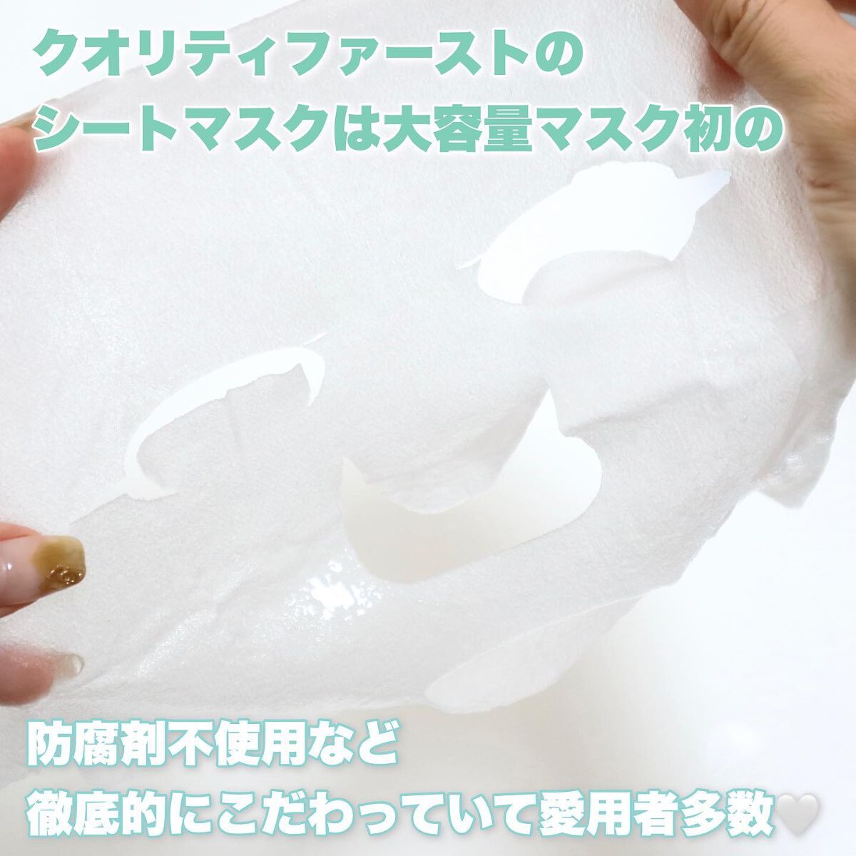 クオリティ グランホワイトVC100/クオリティファースト/シートマスク・パックを使ったクチコミ(3枚目)