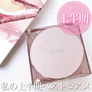 キル カバー メッシュ グロウ クッション 02 LINGERIE/CLIO/クッションファンデーションを使ったクチコミ（1枚目）