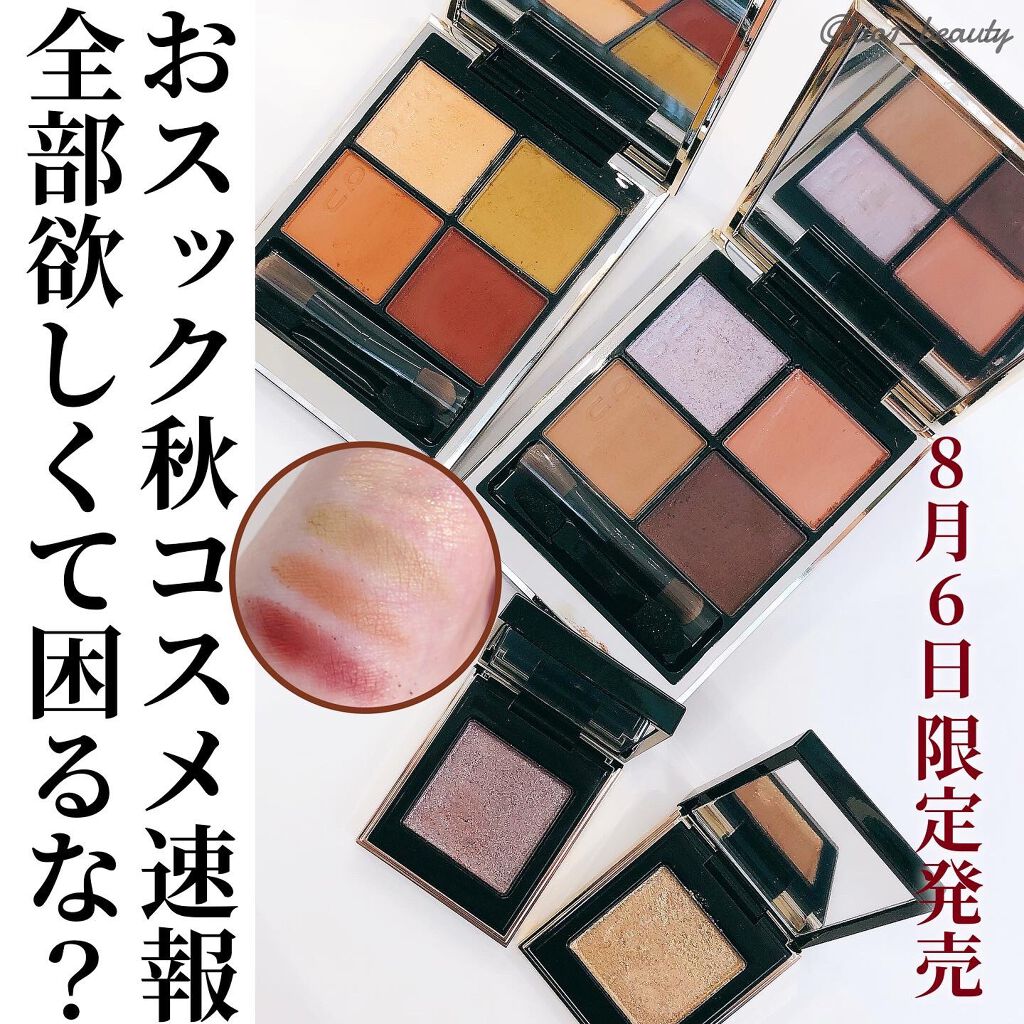 トーン タッチ アイズ/SUQQU/単色アイシャドウを使ったクチコミ（1枚目）