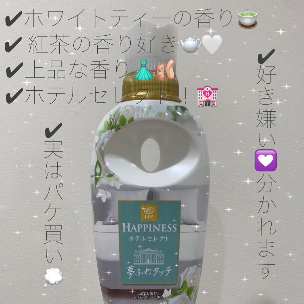 柔軟剤 クラシックフローラル/ランドリン/柔軟剤を使ったクチコミ(4枚目)