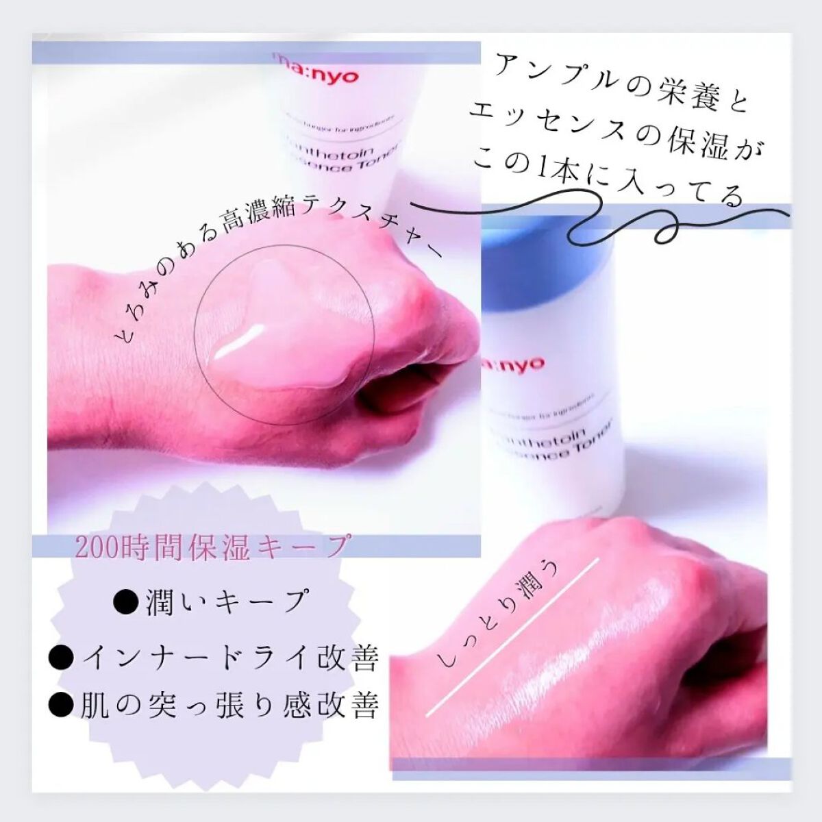 パンテトイン エッセンス トナー/manyo/化粧水を使ったクチコミ（2枚目）